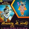 About Shreenathji Ni Zankh Part-32 Song